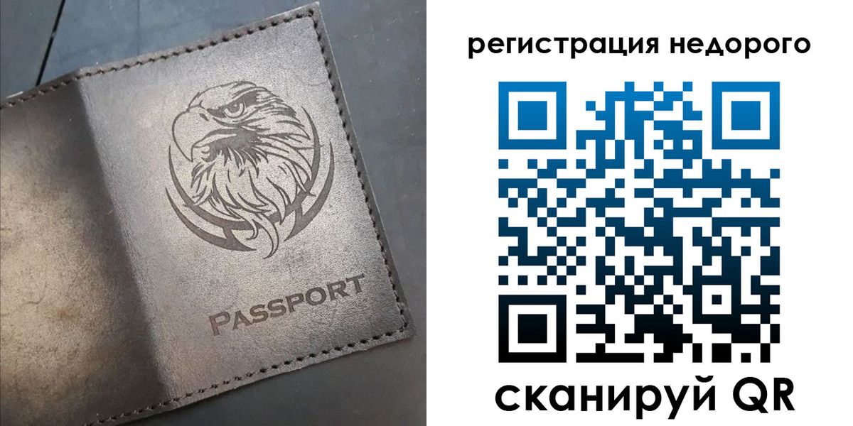 прописка штамп в Лосино-Петровском