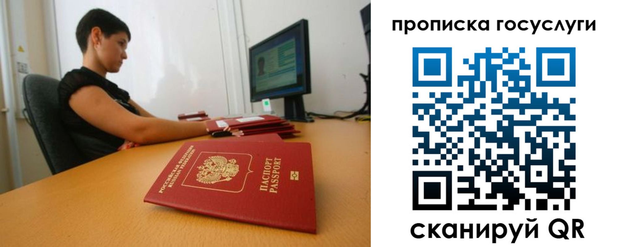 прописка гарантия в Лосино-Петровском