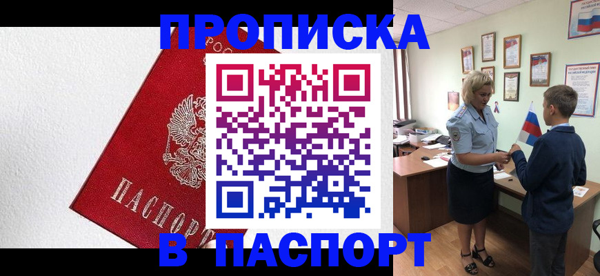 пропишу в квартире в Лосино-Петровском