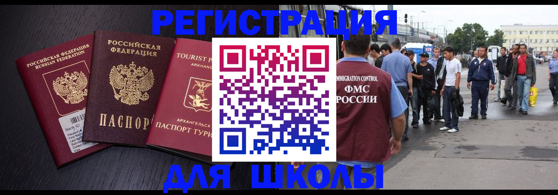 прописка для кредита в Лосино-Петровском